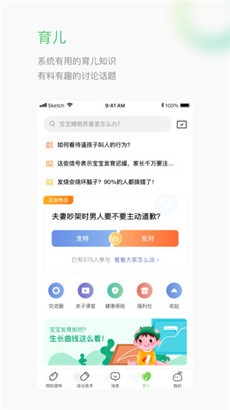 小豆苗安全版下载安装2024版本
