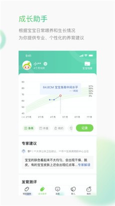 小豆苗安全版下载安装2024版本