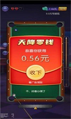 台球天王安卓版下载2024下载