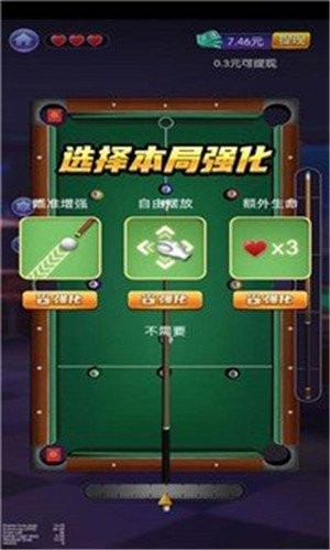 台球天王安卓版下载2024下载