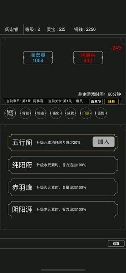 大侠养成记