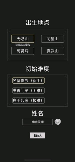 大侠养成记手游