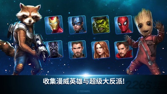 漫威未来之战2024最新版本下载app最新版下载