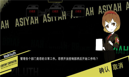 脑叶公司手机版下载中文正版-脑叶公司手机版下载中文正版2023v1.0安卓版