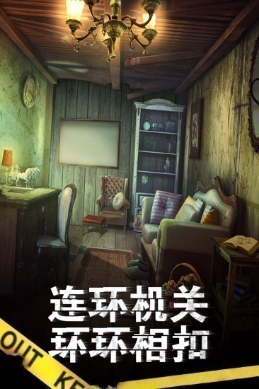 滚动迷城