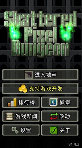 破碎地牢最新版安卓最新下载安装