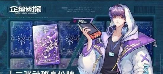 企鹅侦探安卓版下载2024