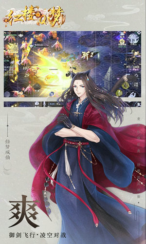 红楼q梦
