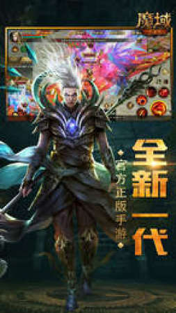 魔域觉醒