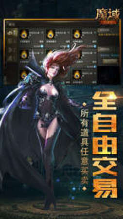 魔域觉醒