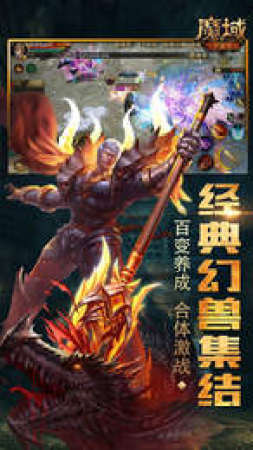 魔域觉醒
