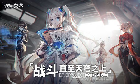 艾塔纪元下载最新安卓版本2024