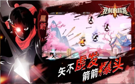 火柴人之影子大师官方版最新版2024安卓版