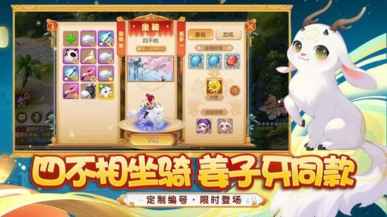 梦幻西游网易版最新安卓版本