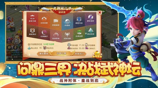 梦幻西游网易版最新安卓版本