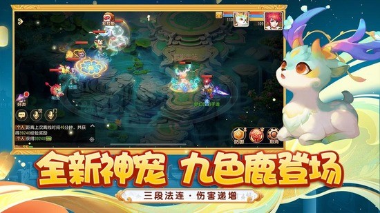 梦幻西游网易版最新安卓版本
