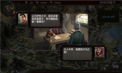 群雄时代官方版安卓版app