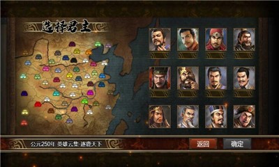 群雄时代官方版安卓版app
