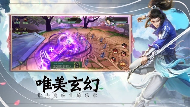 九尾妖神官方正版安卓app下载