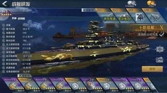 巅峰战舰安卓最新下载安装