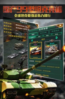 红警前线内购安卓版app