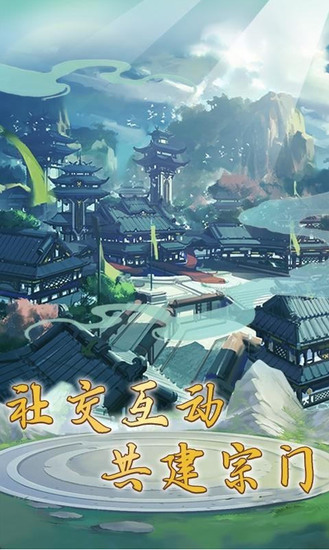 混沌修真决手游最新版app最新版