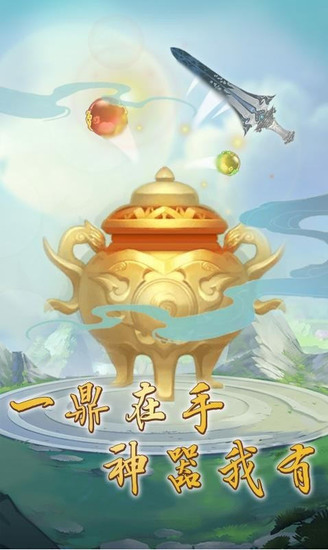 混沌修真决手游最新版app最新版