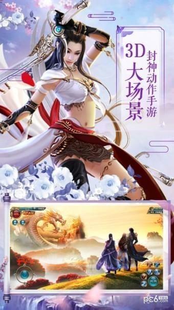证道洪荒安卓版2024版最新下载