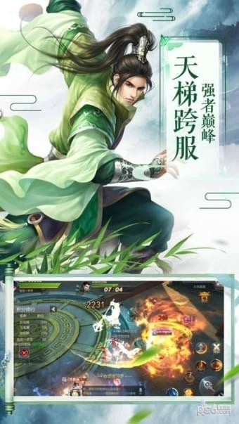 证道洪荒安卓版2024版最新下载
