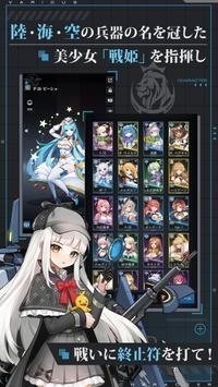 终焉武装少女手游下载安装安卓版本