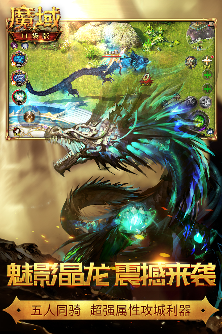 魔域口袋版2024下载安卓版