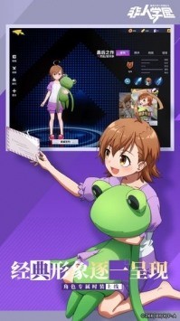 非人学园安卓最新版