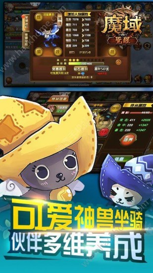 魔域觉醒