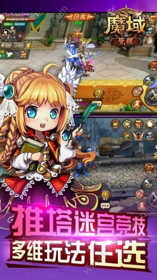 魔域觉醒ios下载手机版