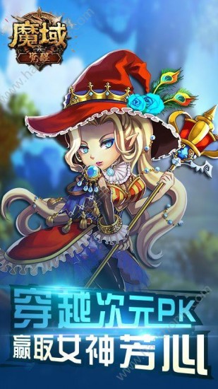 魔域觉醒ios下载手机版