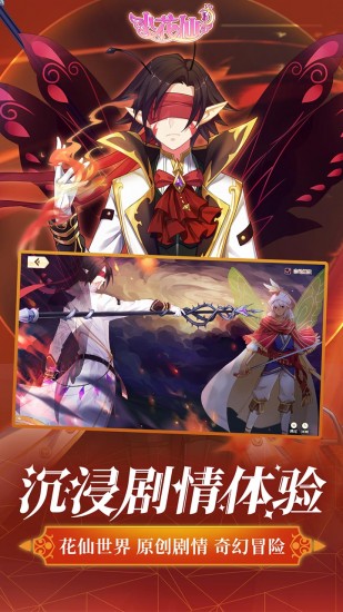 小花仙下载