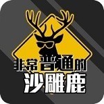 非常普通的沙雕鹿模拟器2024最新版本安卓版