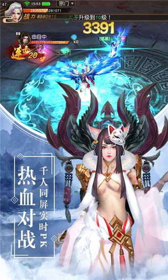 天境传说下载