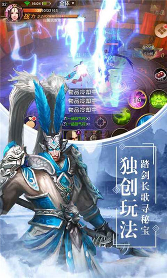 天境传说免费下载安装