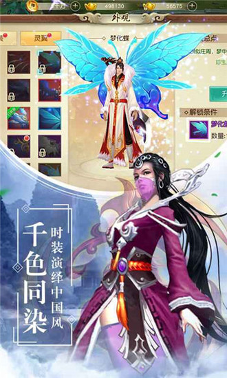 天境传说免费下载安装