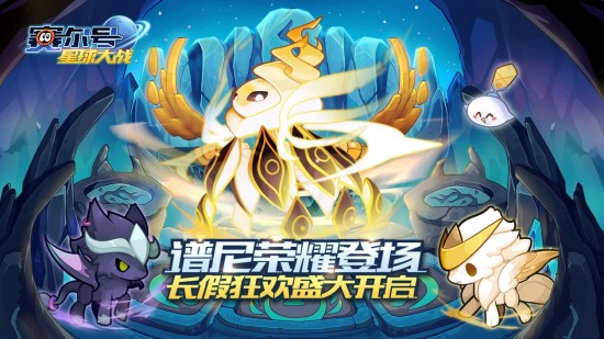 赛尔号星球大战ios免费版