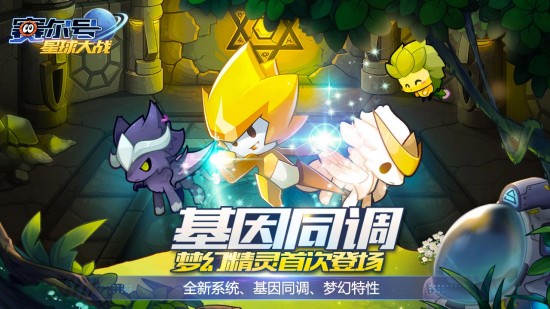 赛尔号星球大战ios免费版