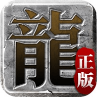 迷失传说正版手机下载免费版