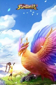 九州仙剑传官网版2024安卓最新版