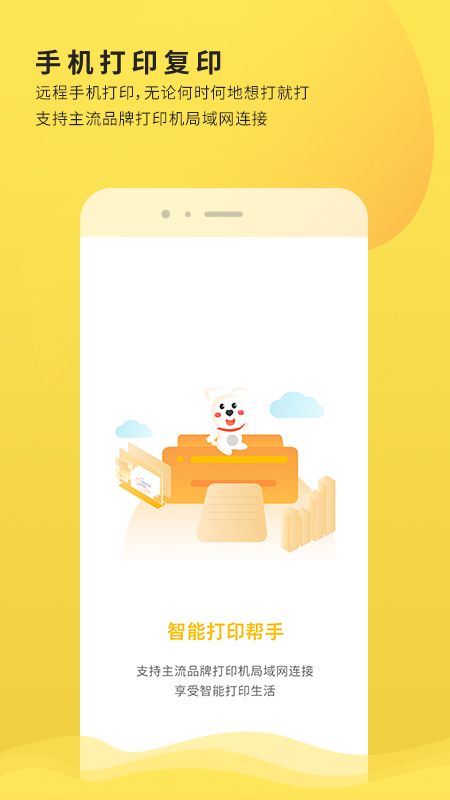小白学习打印app手机版下载