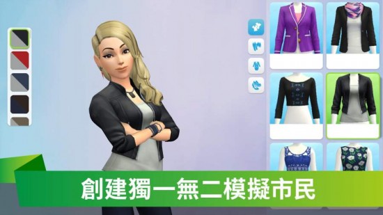 模拟人生正版手机下载苹果版