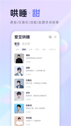 小睡眠品质版冥想课程下载v5.9.6