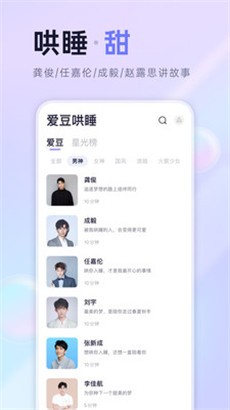 小睡眠下载最新版本