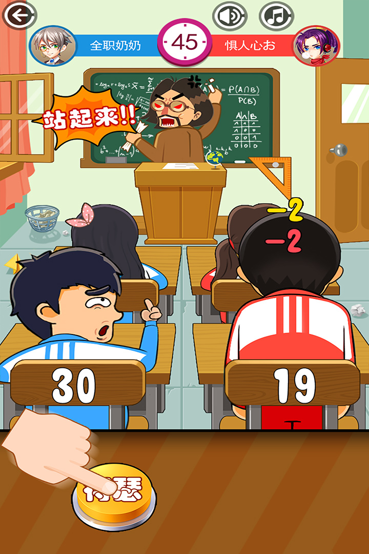 同桌大作战安卓版安卓app