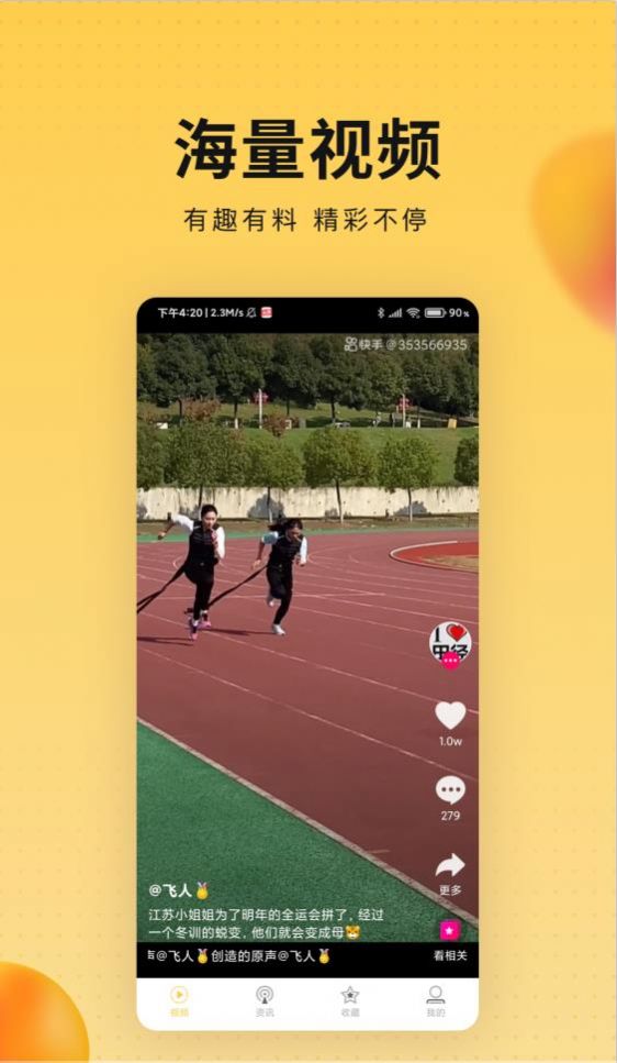 会玩app下载安装最新版